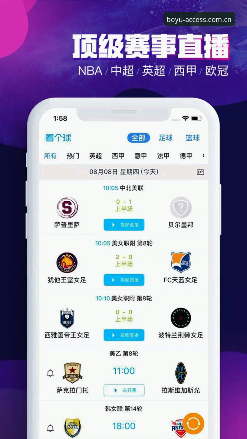 手机浏览器看球赛与APP刷比分，哪个更顺手？——博鱼体育平台的老用户实话实说