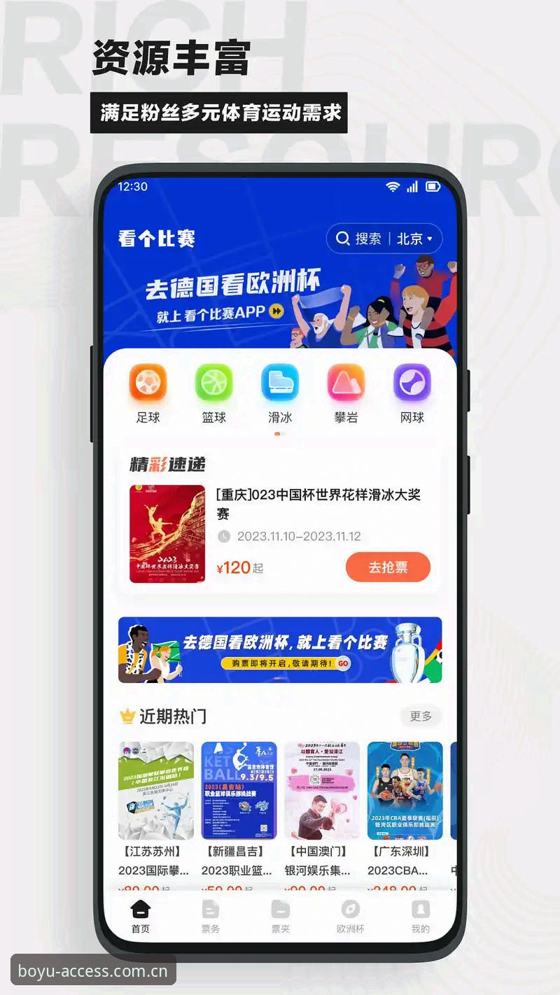 手机浏览器看球赛与APP刷比分，哪个更顺手？——博鱼体育平台的老用户实话实说